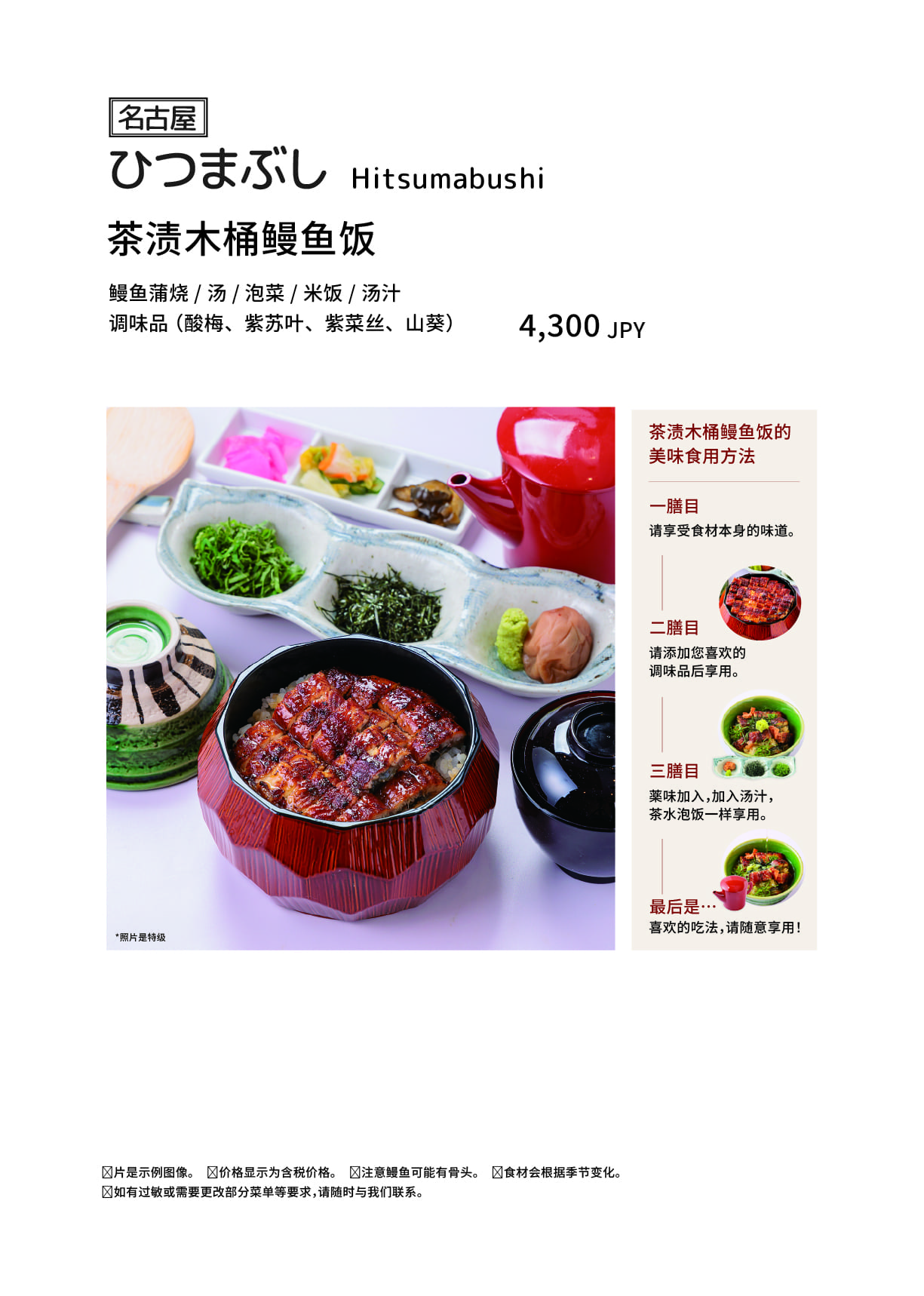 宇北田仓敷店菜单