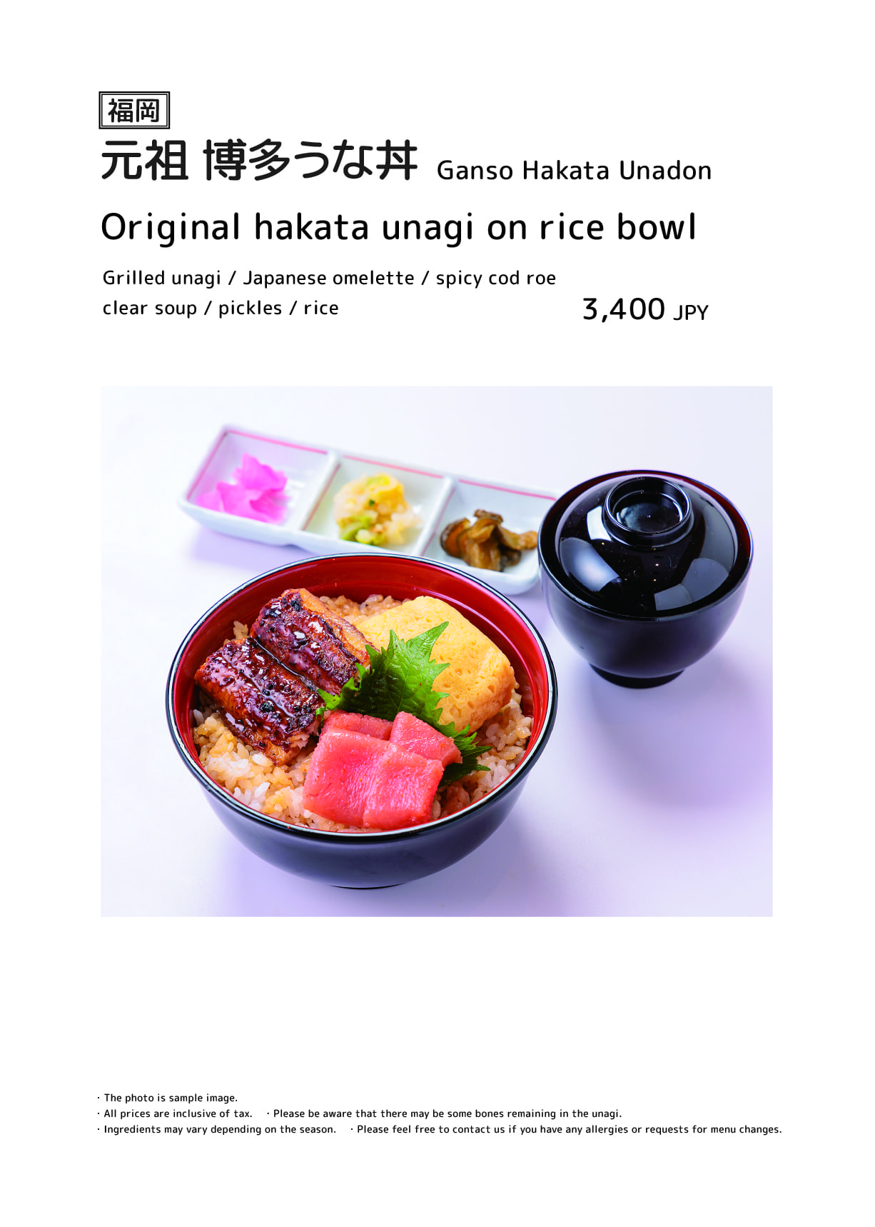 Unakita Kurashiki store menu