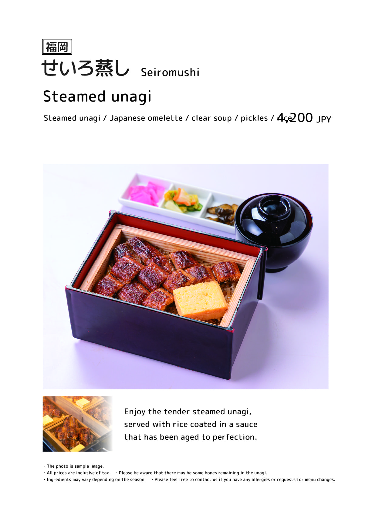 Unakita Kurashiki store menu