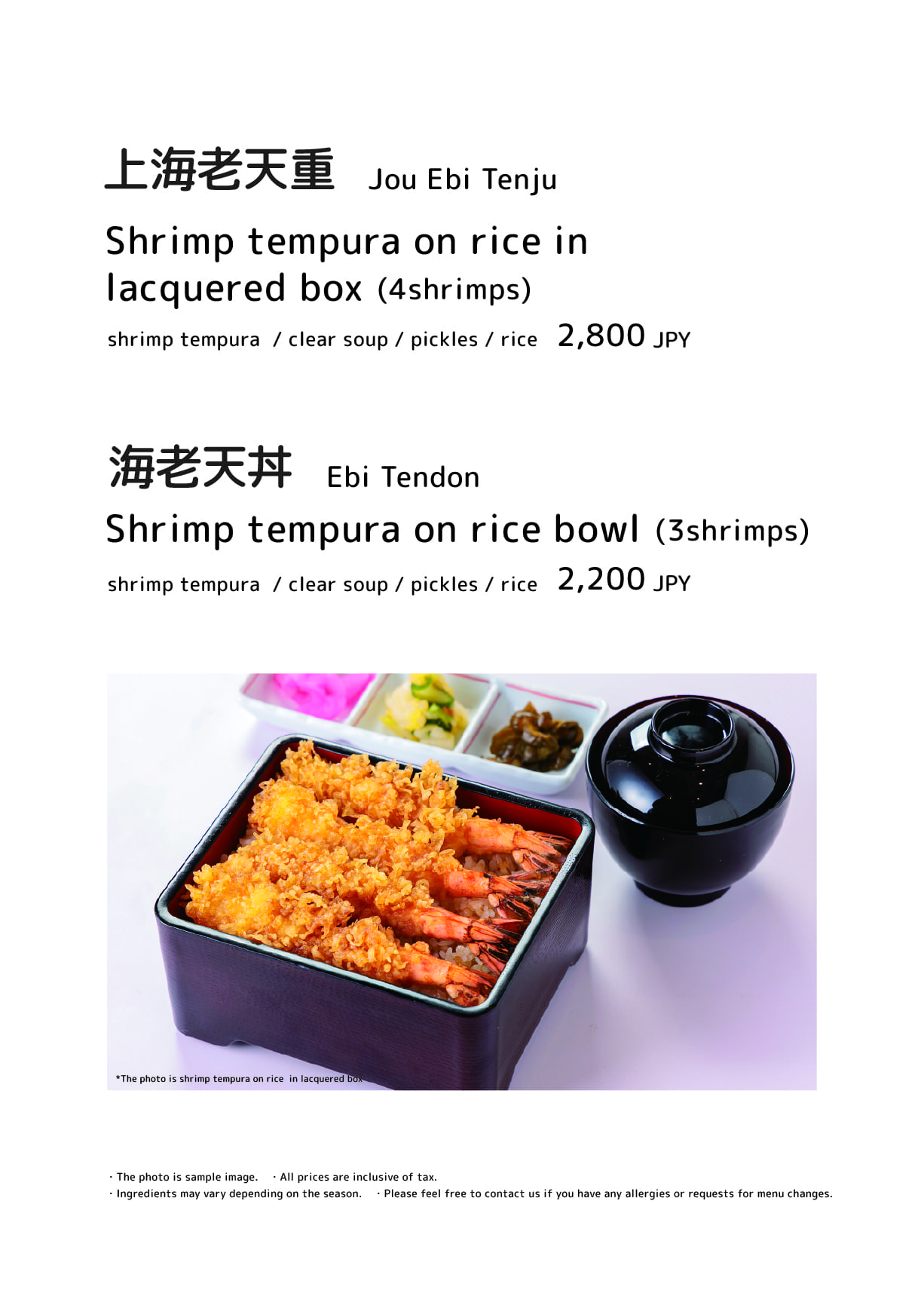 Unakita Kurashiki store menu