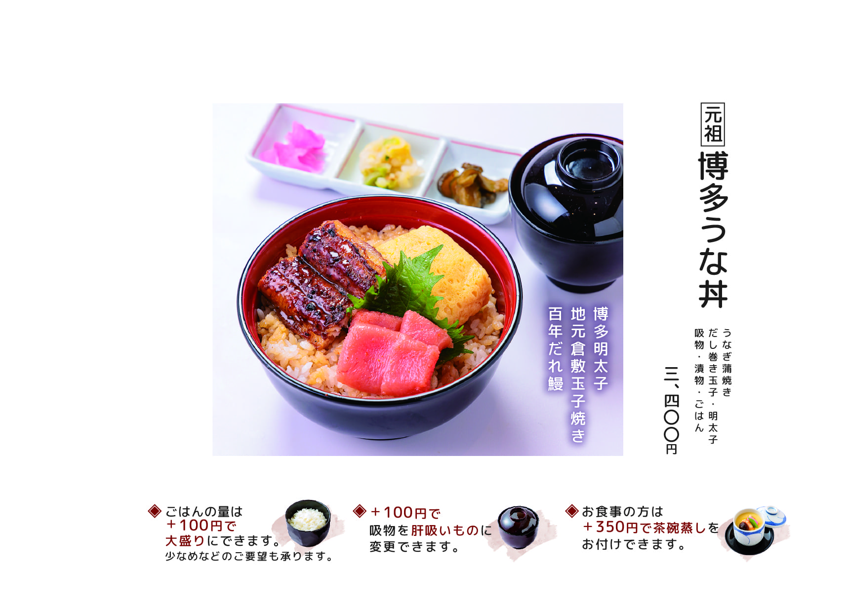 うな北 倉敷店 店内メニュー