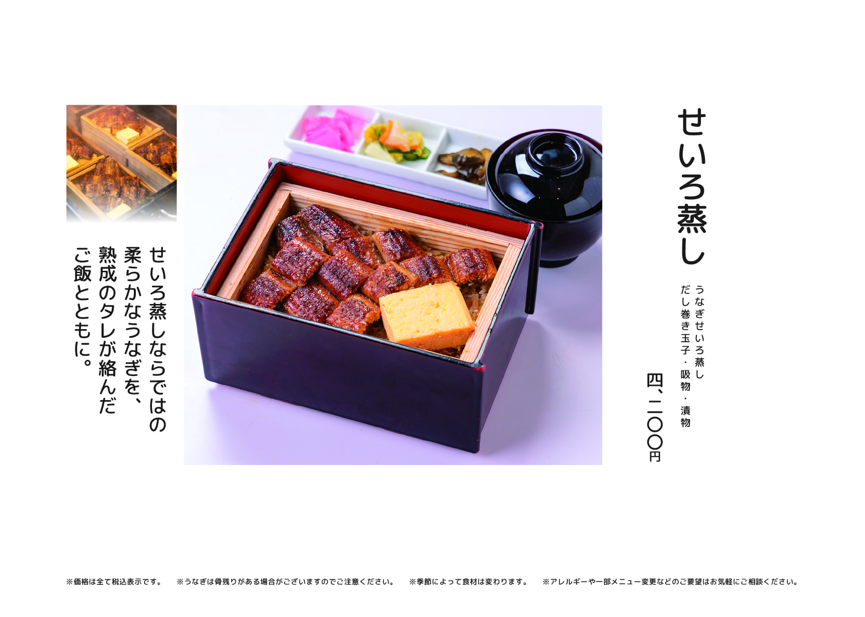 うな北 倉敷店 店内メニュー