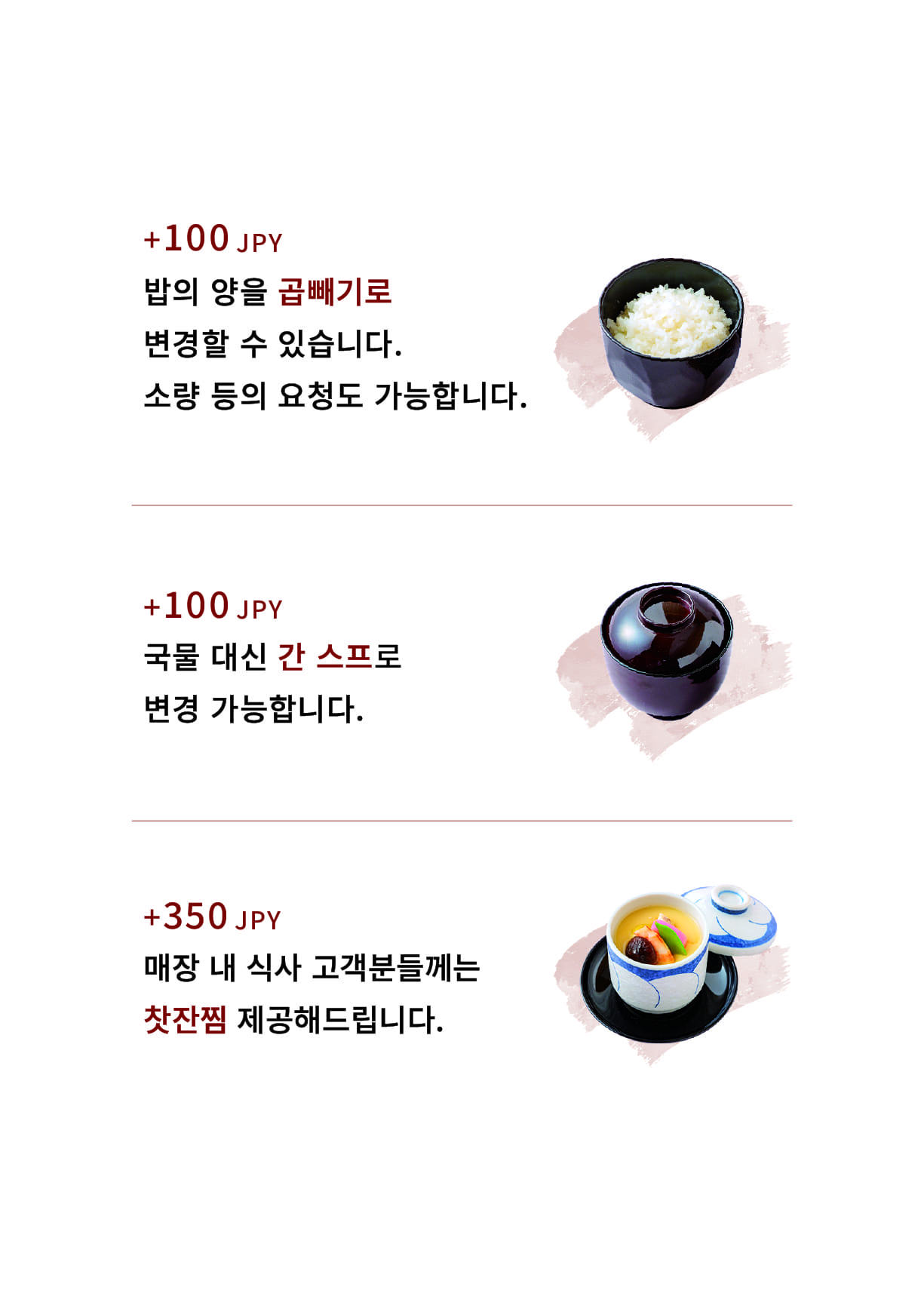 우나 키타 구라시키 점 점내 메뉴