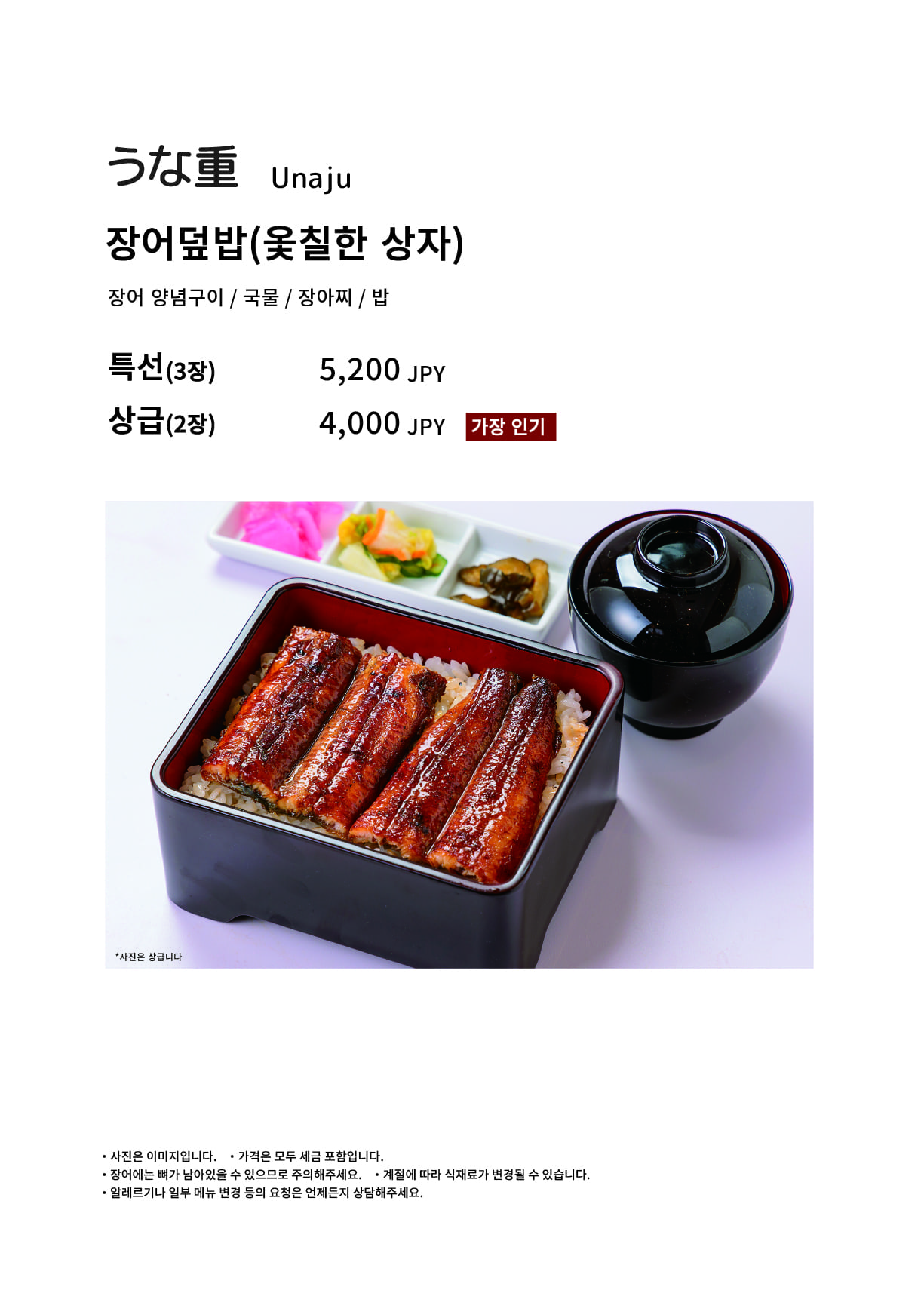 우나 키타 구라시키 점 점내 메뉴