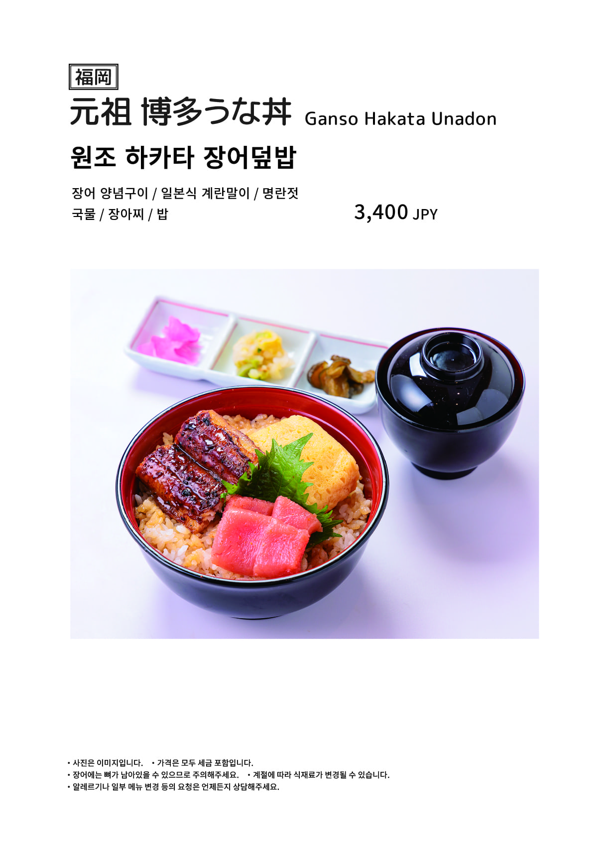 우나 키타 구라시키 점 점내 메뉴