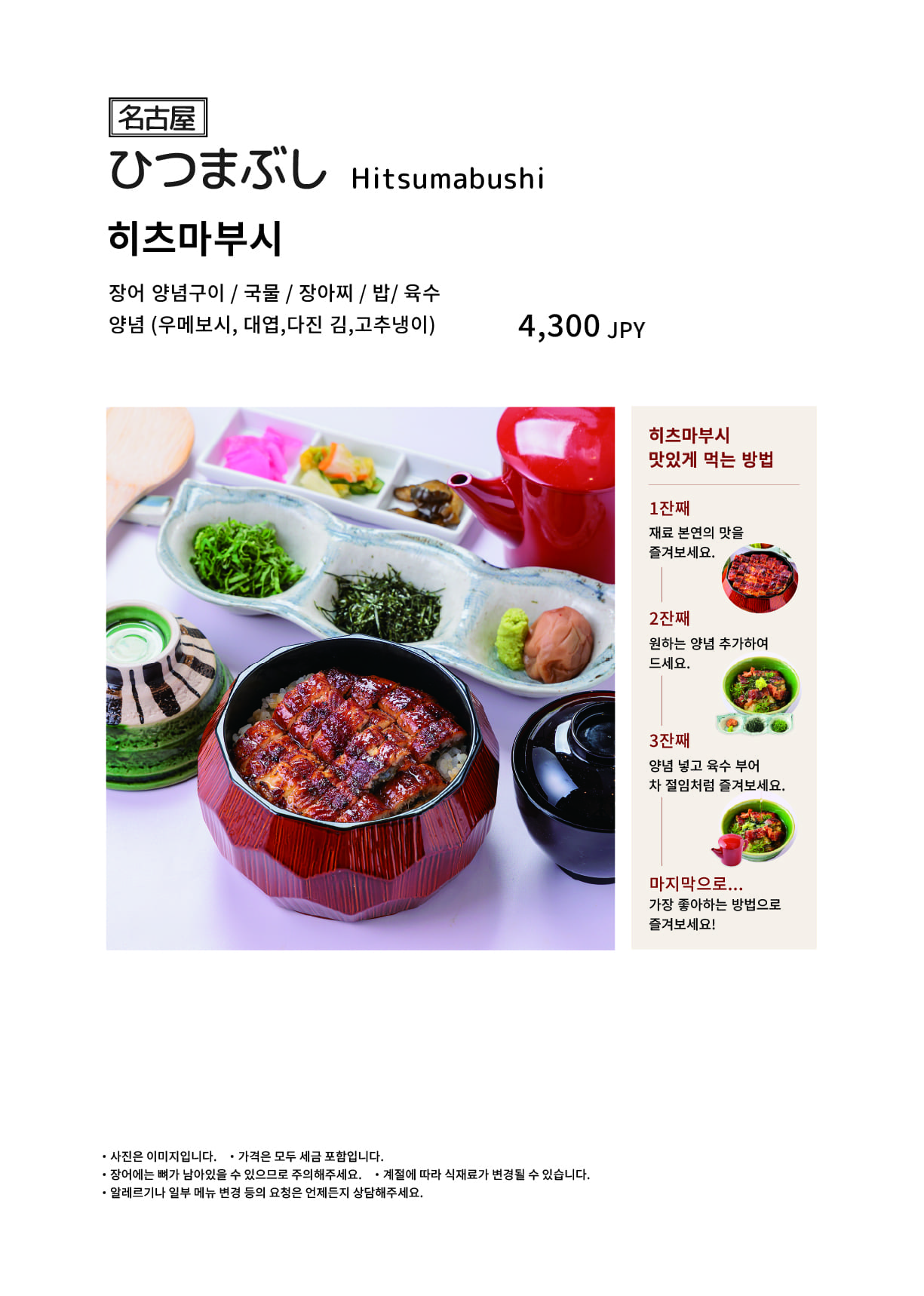 우나 키타 구라시키 점 점내 메뉴