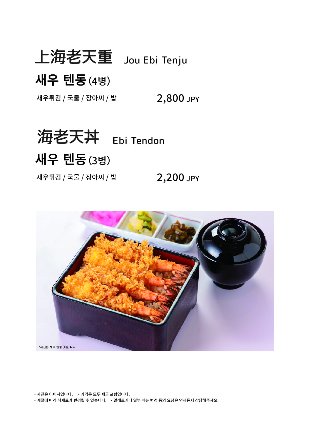 우나 키타 구라시키 점 점내 메뉴