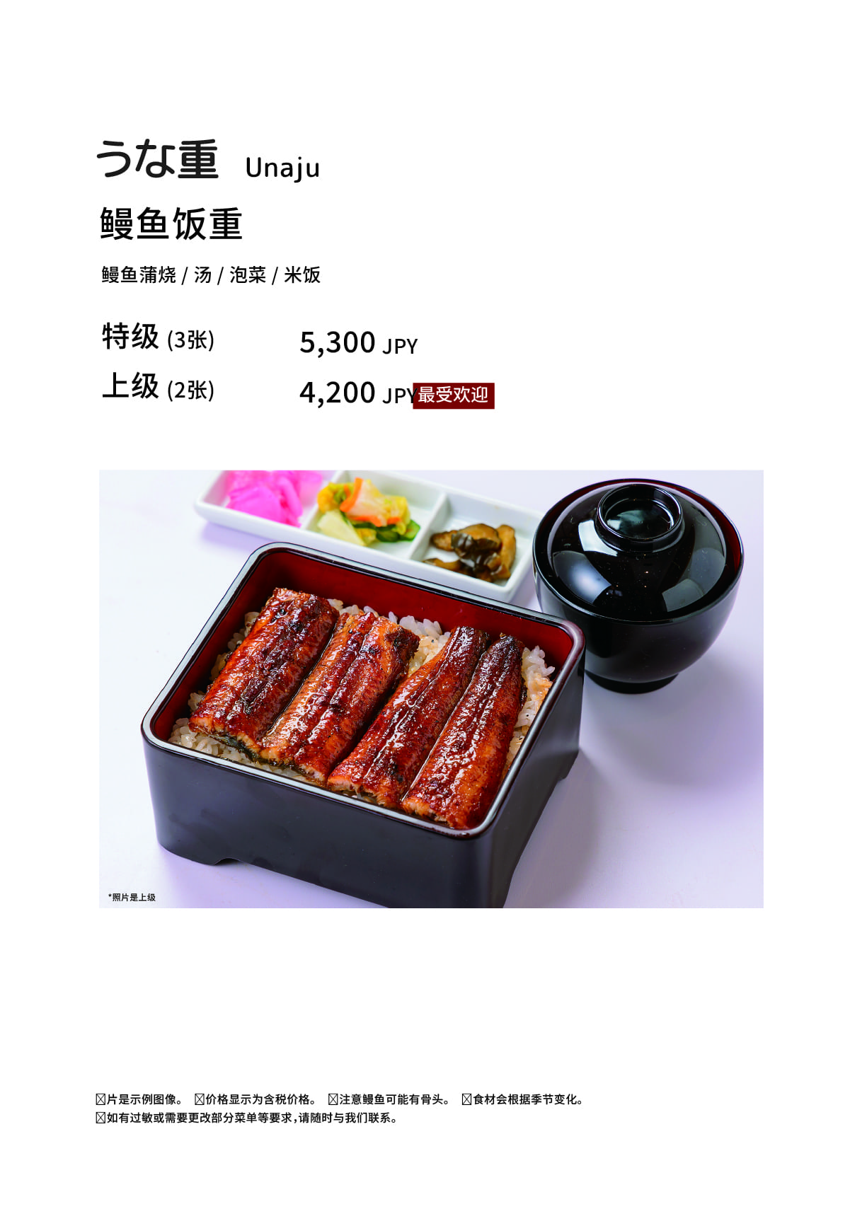 宇北田黒川店菜单