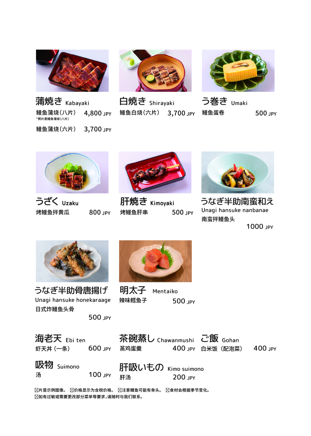 宇北田黒川店菜单