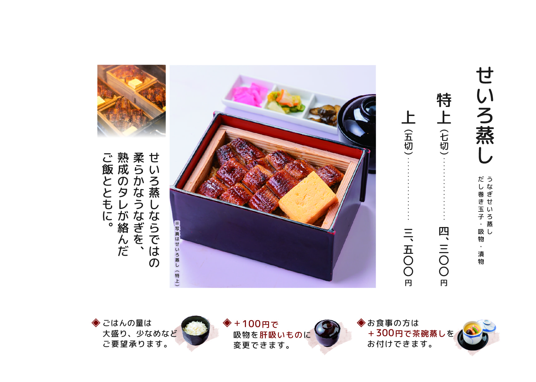 うな北 黒川店 店内メニュー