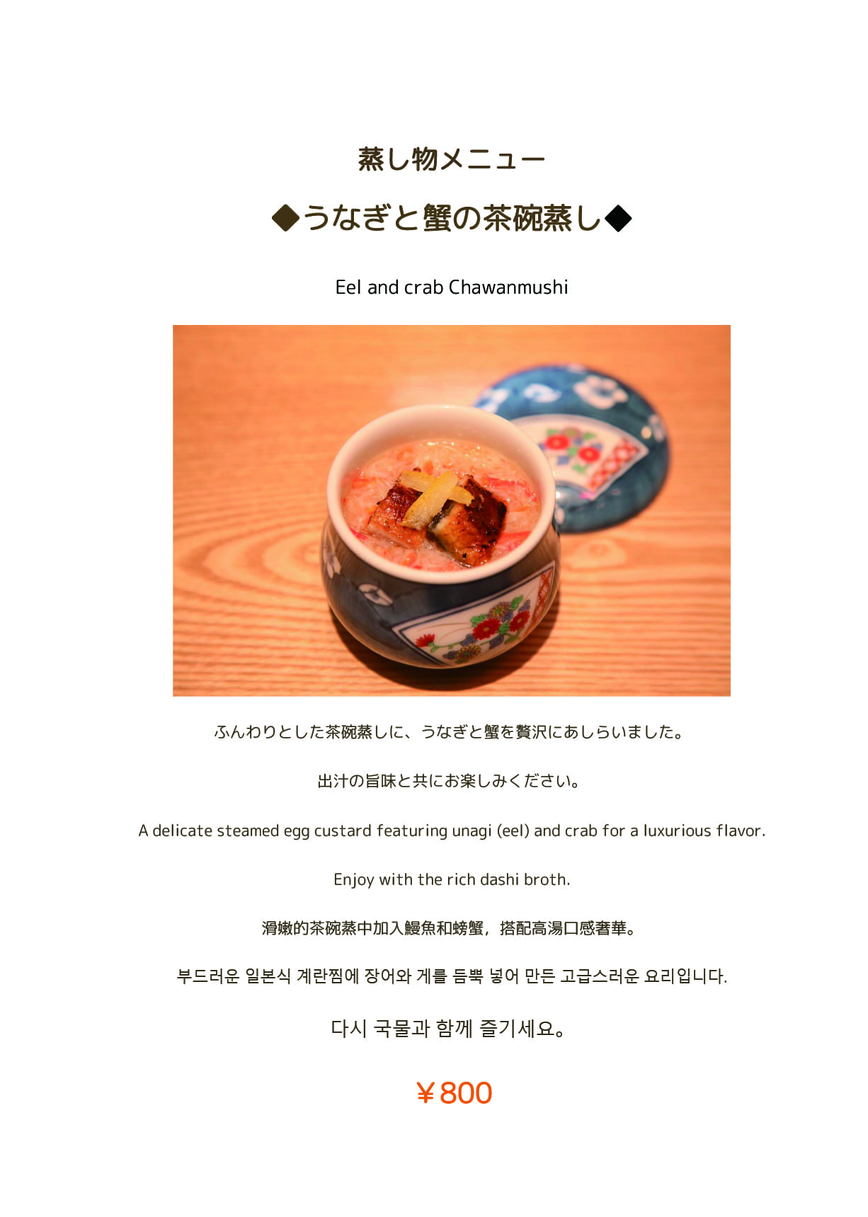 うな北 黒川店 店内メニュー