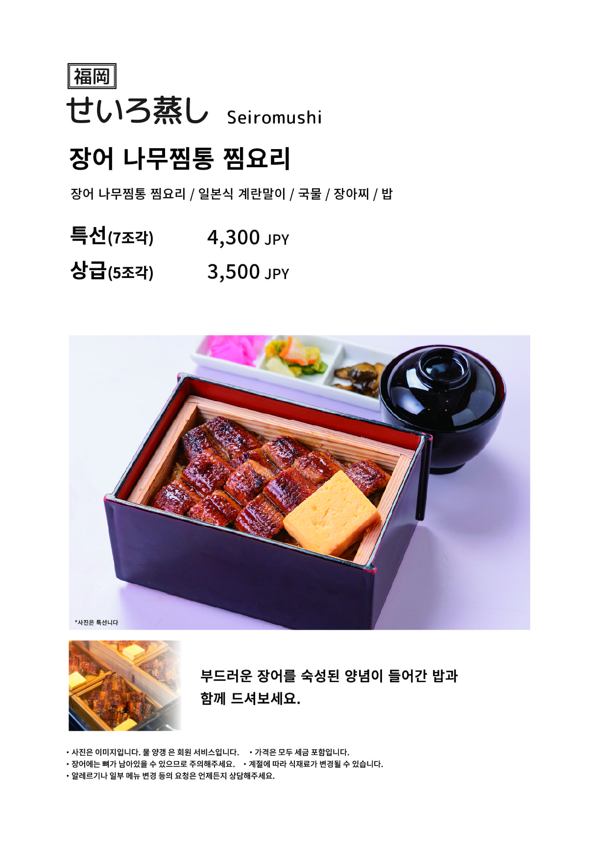 우나 키타 크로카와 점 점내 메뉴