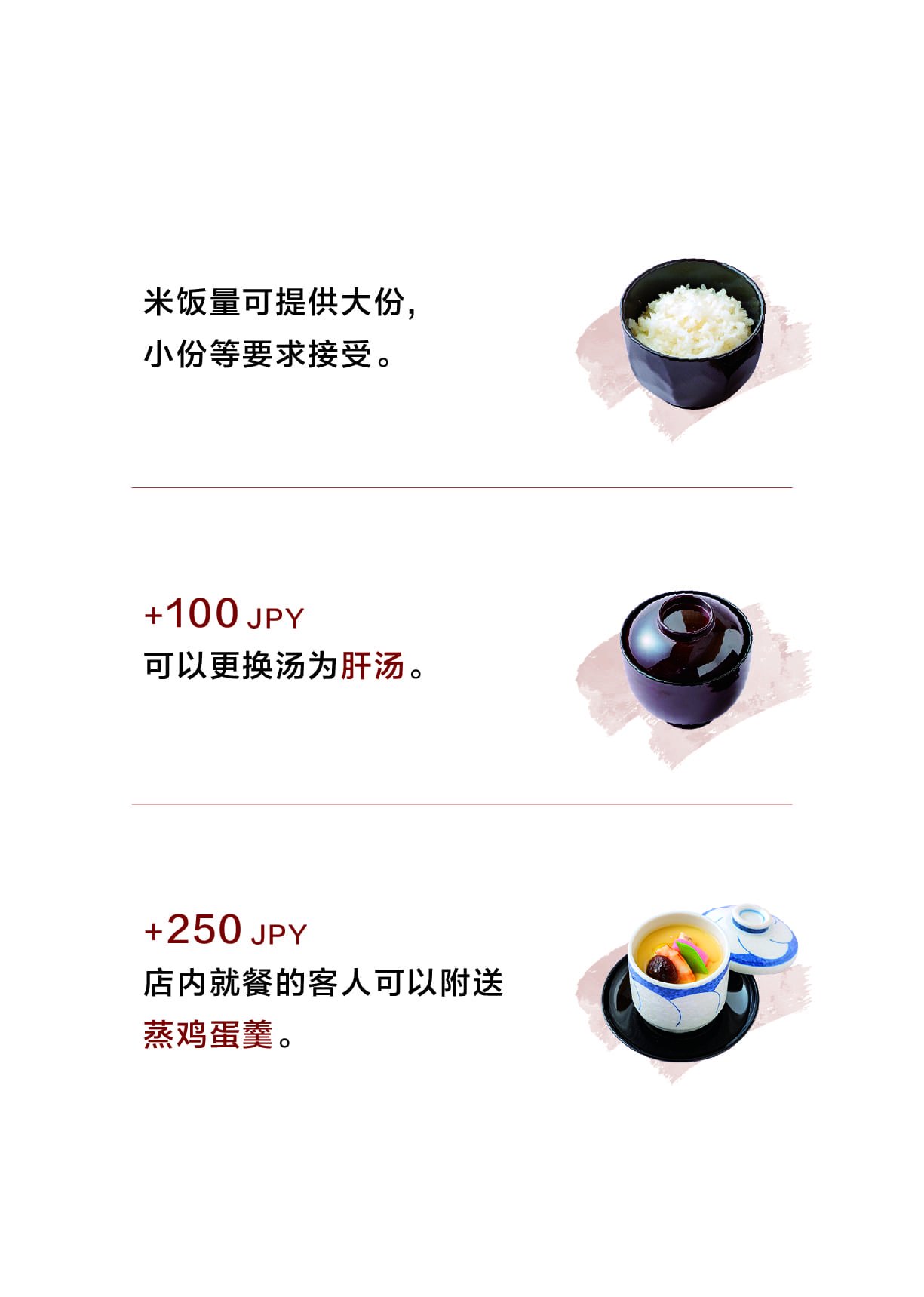 宇奈田山贺店菜单