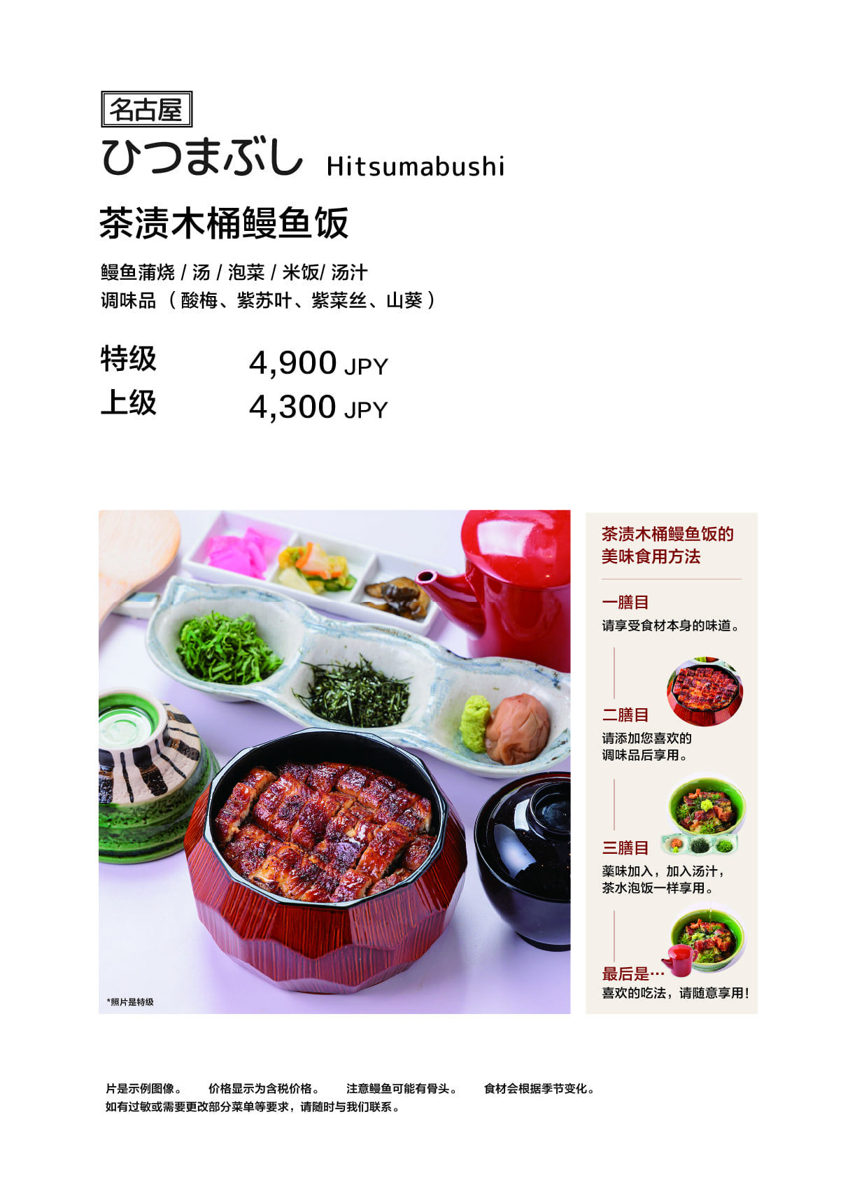 宇奈田山贺店菜单