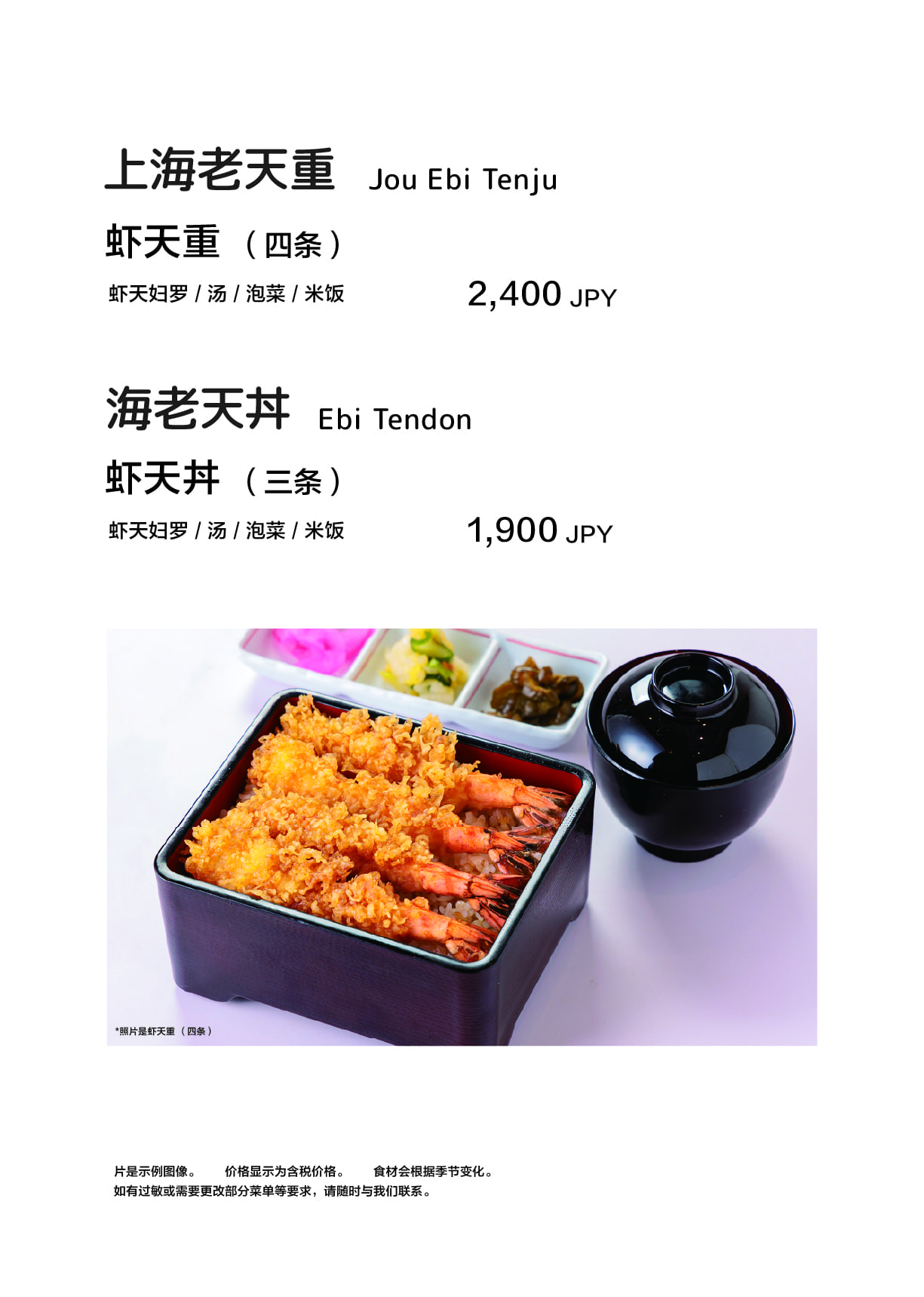 宇奈田山贺店菜单