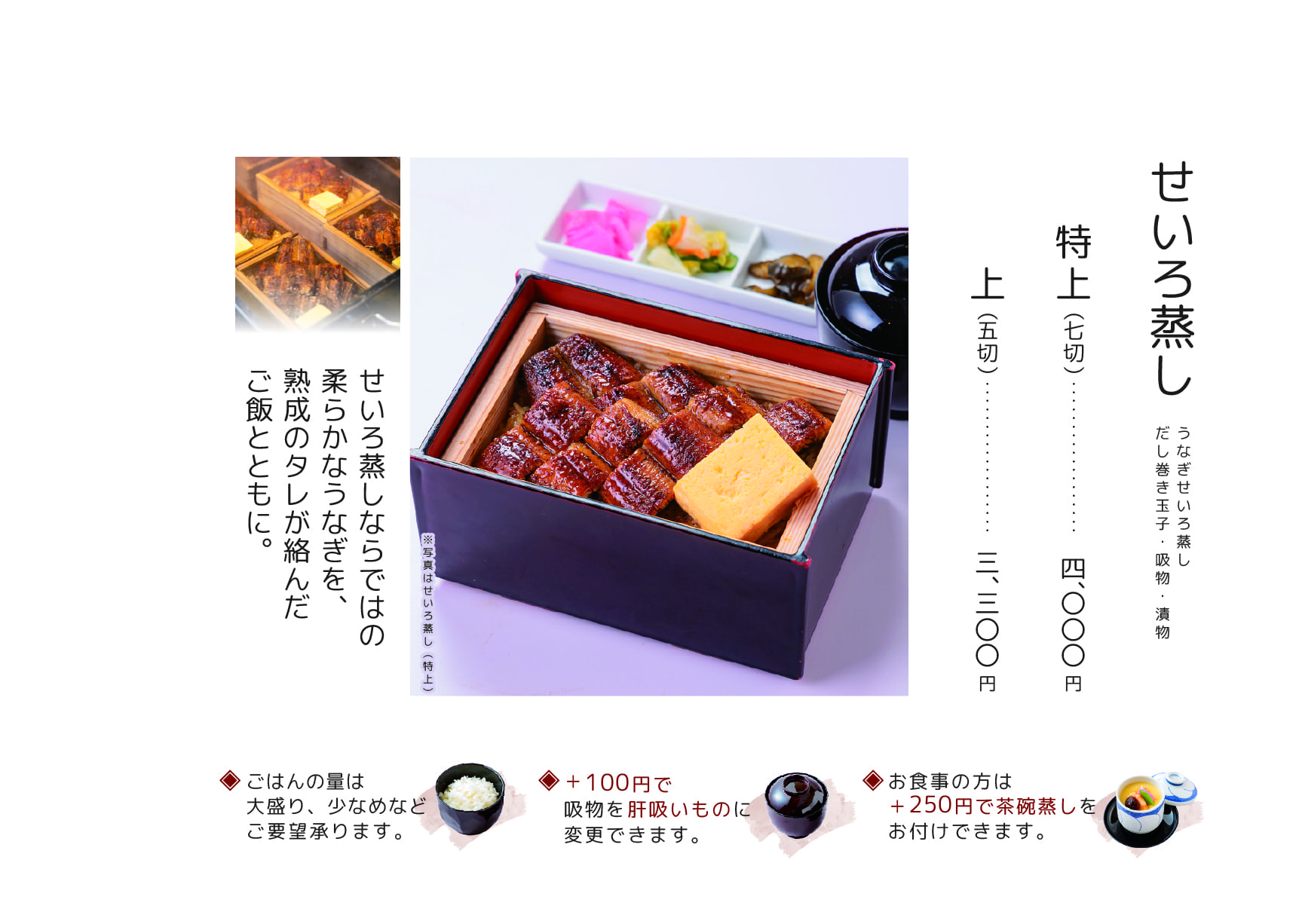 うな北 山鹿店 店内メニュー