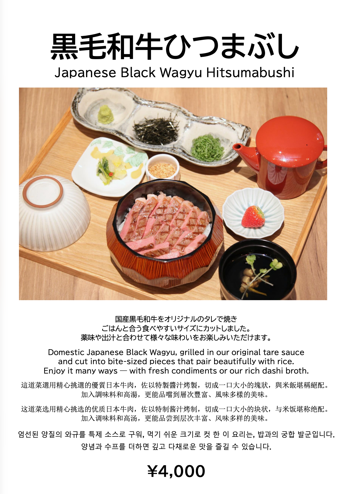 うな北 湯布院店 店内メニュー