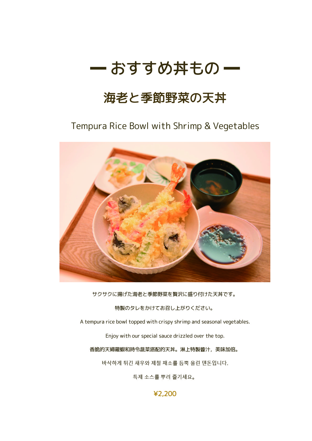 うな北 湯布院店 店内メニュー