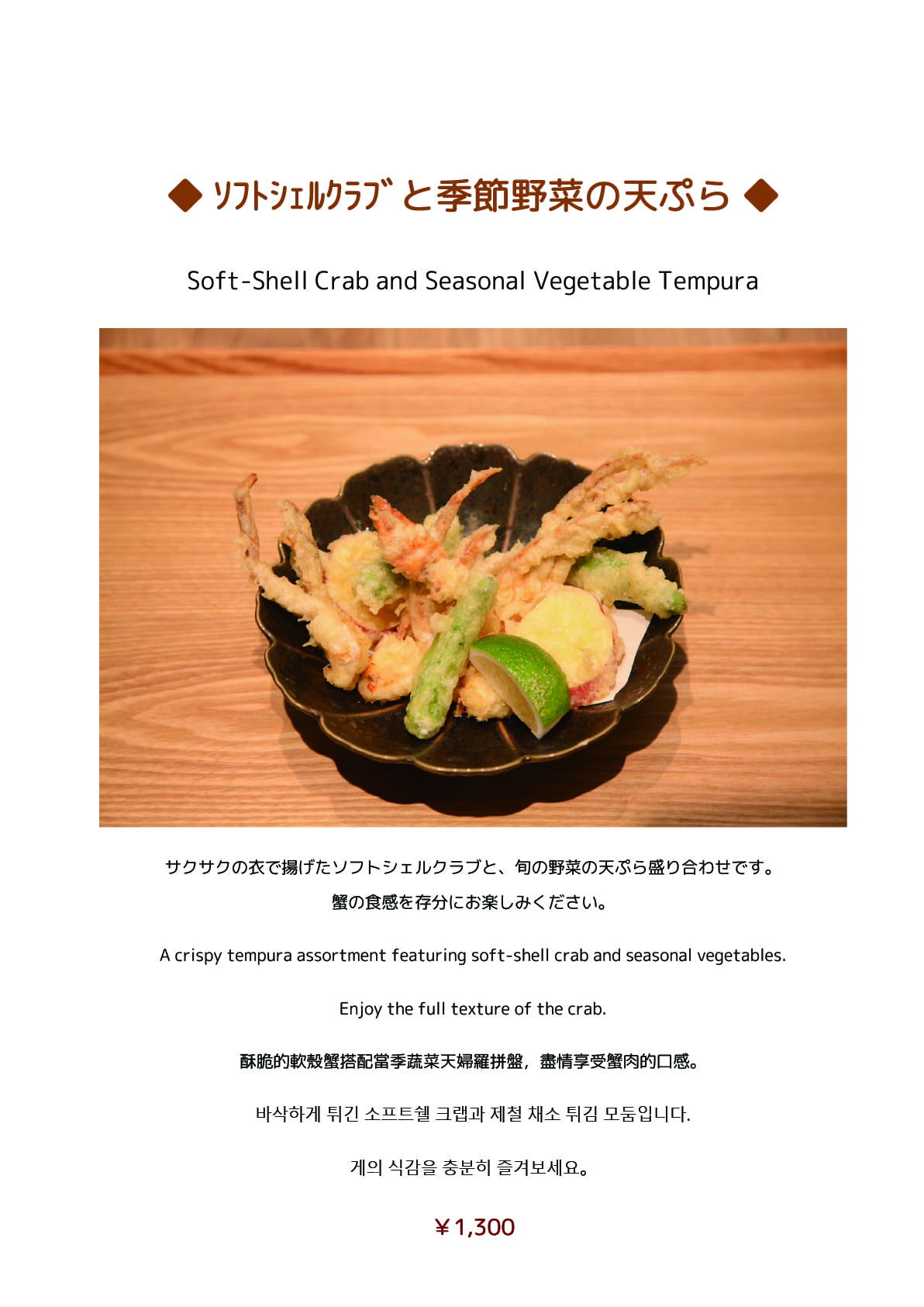 うな北 湯布院店 店内メニュー