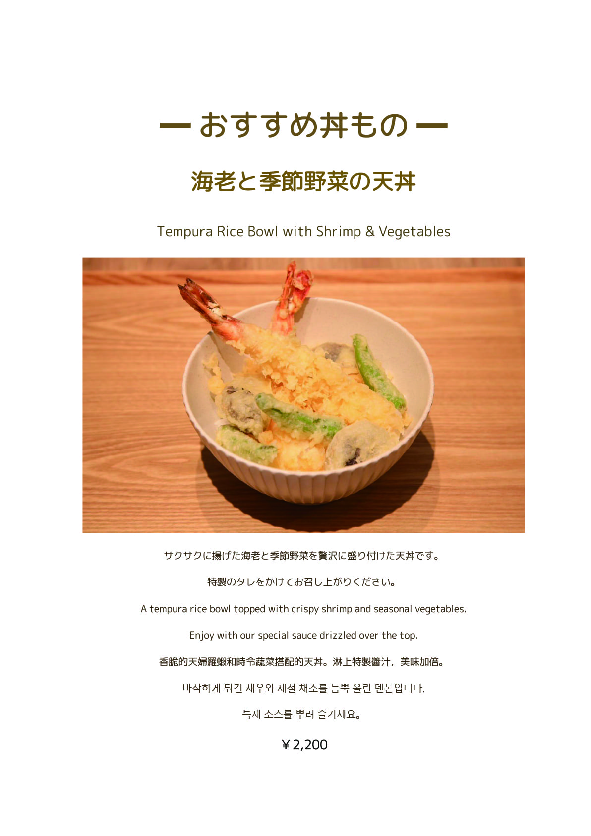 うな北 湯布院店 店内メニュー