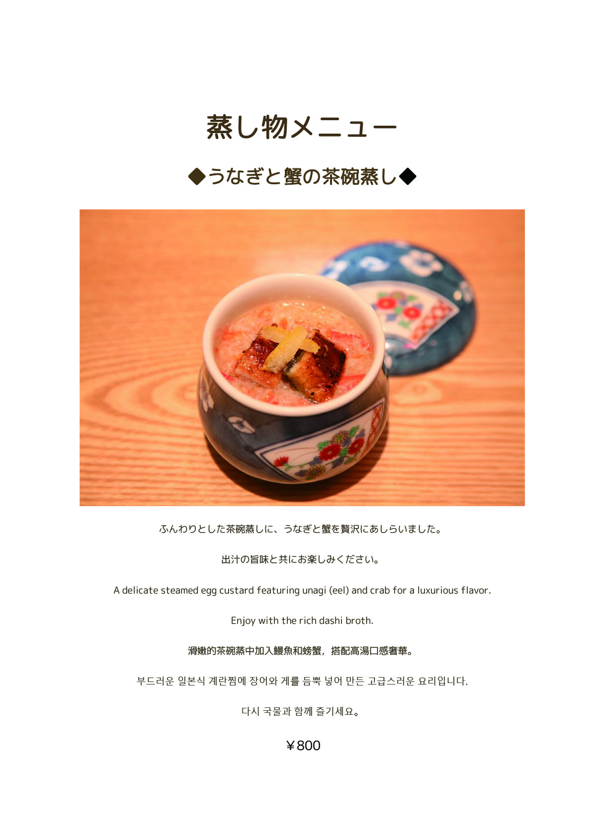 うな北 湯布院店 店内メニュー